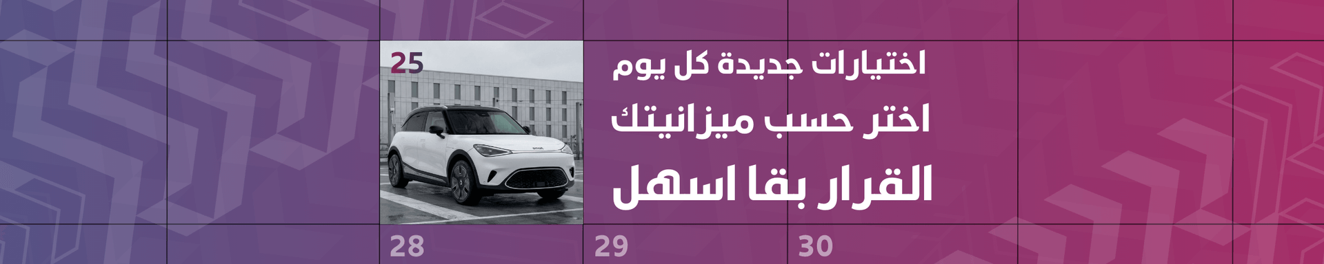 Digital advertising platform for car sales