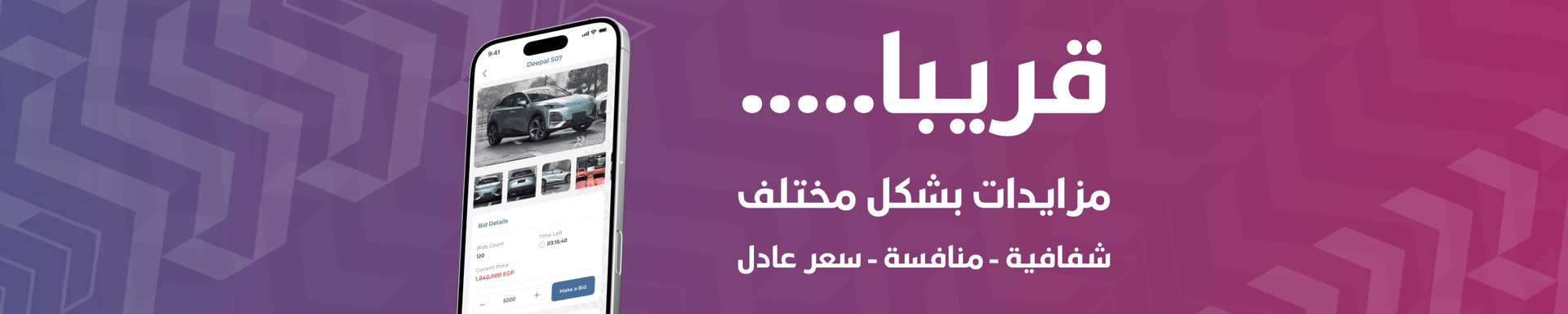 Digital advertising platform for car sales