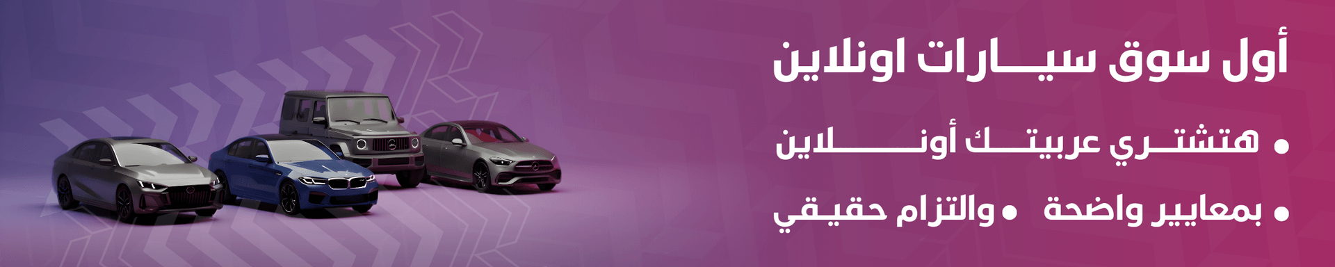 Digital advertising platform for car sales