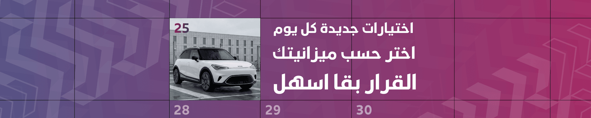 Digital advertising platform for car sales