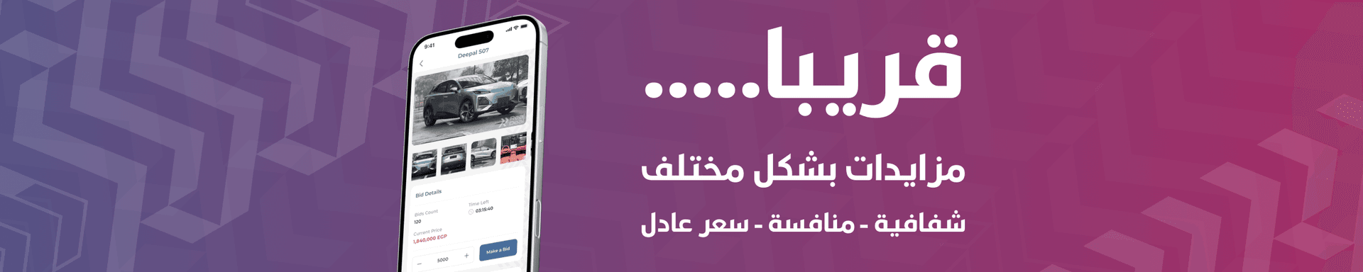 Digital advertising platform for car sales